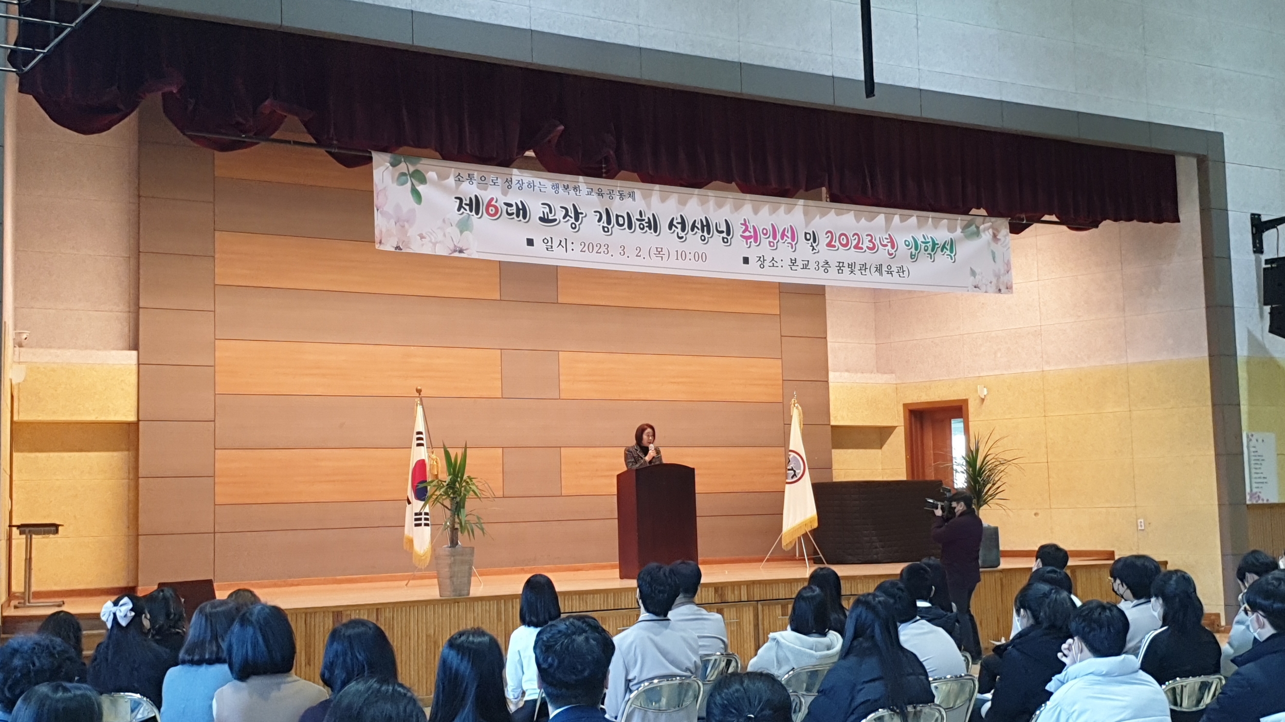 2023년도 입학식